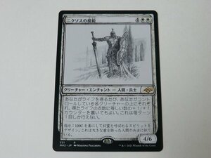 MTG 美品 【ニクソスの模範（スケッチ）】 （レア） MH2 日 9枚迄