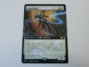 MTG 美品 【精鋭呪文縛り（拡張アート）】 （レア） STX 日 1枚迄