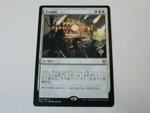 MTG 美品 【空の粉砕（プロモスタンプ）】 （レア） THB 日 1枚迄