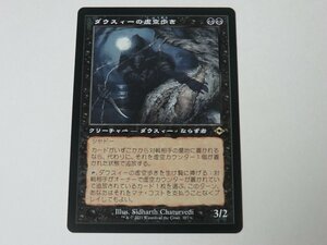 MTG 美品 【ダウスィーの虚空歩き（旧枠）】 （レア） MH2 日 2枚迄