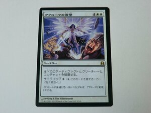 MTG 美品 【アクローマの復讐】 （レア） CMD 日 1枚迄