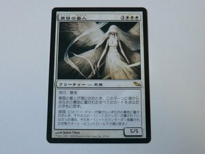 MTG 美品 【黄昏の番人】 （レア） SHM 日 1枚迄