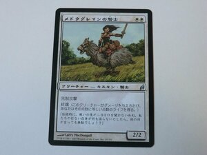 MTG 美品 【メドウグレインの騎士】 （アンコモン） LRW 日 3枚迄