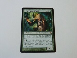 MTG 美品 【トロールの苦行者】 （レア） 10ED 日 1枚迄