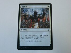 MTG 美品 【剣を鍬に】 （アンコモン） C17 日 1枚迄