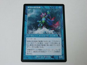 MTG 美品 【激浪の形成師（旧枠）】 （アンコモン） MH2 日 4枚迄