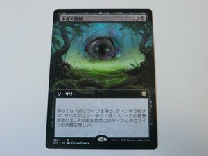 MTG 美品 【本質の脈動（拡張アート）】 （レア） C21 日 1枚迄