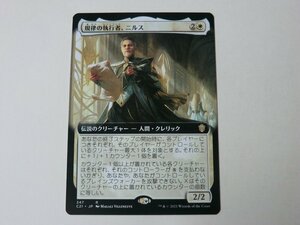 MTG 美品 【規律の執行者、ニルス（拡張アート）】 （レア） C21 日 1枚迄