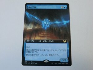 MTG 美品 【夢の大梟（拡張アート）】 （レア） STX 日 1枚迄