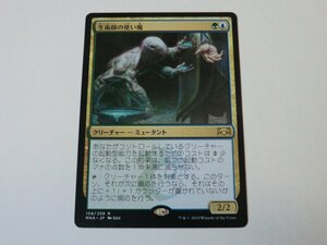 MTG 美品 【生術師の使い魔】 （レア） RNA 日 2枚迄