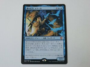 MTG 美品 【翼の伝令、ドナール】 （神話レア） VOC 日 2枚迄