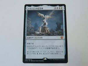 MTG 美品 【アヴァシンの記念碑】 （神話レア） MIC 日 2枚迄