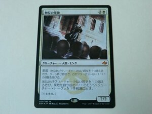 MTG 美品 【僧院の導師】 （神話レア） FRF 日 2枚迄