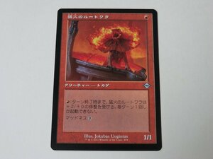 MTG 美品 【猛火のルートワラ（旧枠）】 （アンコモン） MH2 日 2枚迄