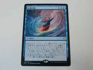 MTG 美品 【詩神の渦】 （レア） C21 日 9枚迄