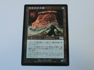 MTG 美品 【ガラクタの壁】 （アンコモン） USG 日 3枚迄