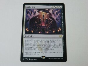 MTG 美品 【劇的な終焉】 （レア） STX 日 9枚迄