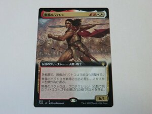 MTG 美品 【無傷のハクトス（拡張アート）】 （レア） THB 日 2枚迄