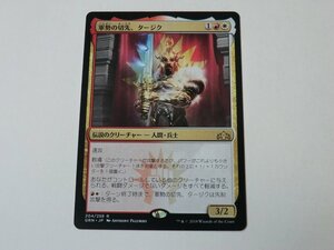 MTG 美品 【軍勢の切先、タージク】 （レア） GRN 日 9枚迄