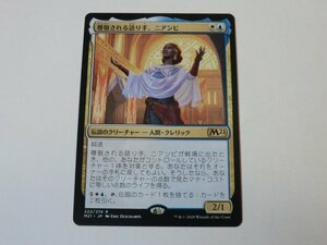 MTG 美品 【尊敬される語り手、ニアンビ】 （レア） M21 日 7枚迄