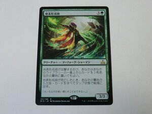 MTG 美品 【地表形成師】 （レア） RIX 日 3枚迄