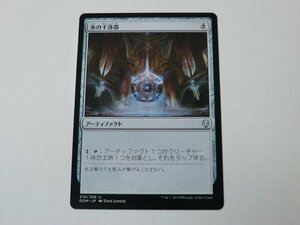 MTG 美品 【氷の干渉器】 （アンコモン） DOM 日 1枚迄