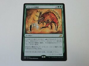 MTG 美品 【ブロコスの神話】 （レア） IKO 日 9枚迄