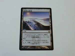 MTG 美品 【激戦の戦域】 （レア） MBS 日 2枚迄