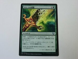 MTG 美品 【クローサの掌握】 （アンコモン） C15 日 1枚迄