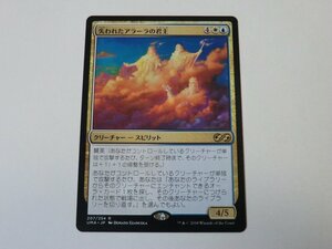 MTG 美品 【失われたアラーラの君主】 （レア） UMA 日 1枚迄