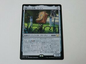 MTG 美品 【騒々しい写本、コーディ】 （レア） STX 日 9枚迄