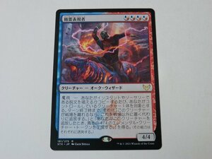 MTG 美品 【精霊表現者】 （レア） STX 日 9枚迄