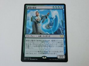 MTG 美品 【顕現の賢者】 （レア） STX 日 9枚迄