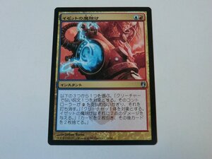 MTG 美品 【イゼットの魔除け】 （アンコモン） DDJ 日 1枚迄