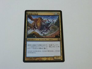 MTG 美品 【道理の宿敵】 （レア） ARB 日 4枚迄