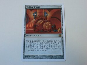 MTG 美品 【保管庫集合所】 （レア） 9ED 日 1枚迄