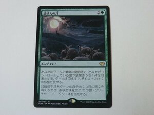 MTG 美品 【遠吠えの月】 （レア） VOW 日 1枚迄