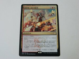 MTG 美品 【ロアホールドの命令】 （レア） STX 日 4枚迄