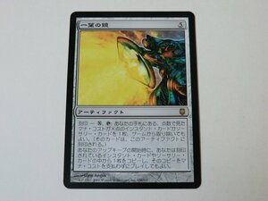 MTG 美品 【一望の鏡】 （レア） DST 日 3枚迄