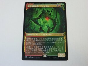 MTG 美品 【世界を彫る者、ファイラス（ショーケース版）】 （レア） ZNR 日 4枚迄