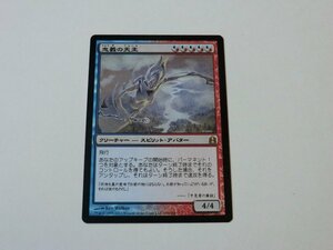 MTG 美品 【忠義の天主】 （レア） CMD 日 1枚迄