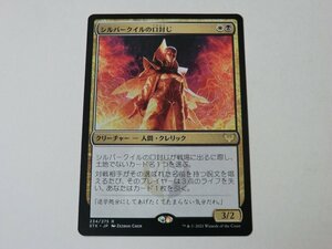 MTG 美品 【シルバークイルの口封じ】 （レア） STX 日 9枚迄