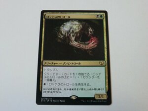 MTG 美品 【ロッテスのトロール】 （レア） C15 日 1枚迄