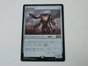 MTG 美品 【鋼の監視者】 （レア） M20 日 4枚迄