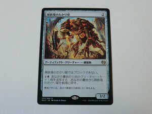 MTG 美品 【屑鉄場のたかり屋】 （レア） KLD 日 7枚迄