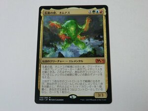 MTG 美品 【乱動の座、オムナス】 （神話レア） M20 日 7枚迄