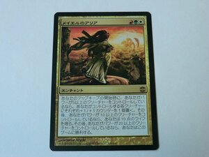 MTG 美品 【メイエルのアリア】 （レア） ARB 日 1枚迄