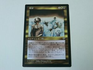 MTG 美品 【煉獄】 （レア） MIR 日 1枚迄