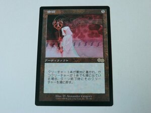 MTG 美品 【命綱】 （レア） USG 日 1枚迄