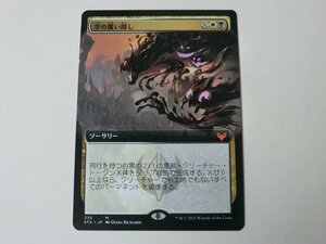 MTG 美品 【空の覆い隠し（拡張アート）】 （神話レア） STX 日 1枚迄